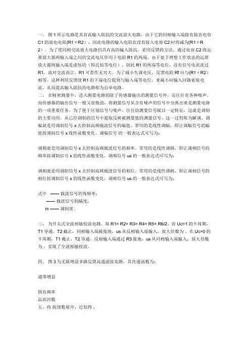 阻抗检测