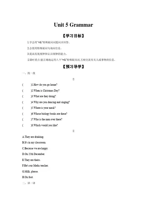 Unit5Grammar学案牛津译林版英语七年级上册