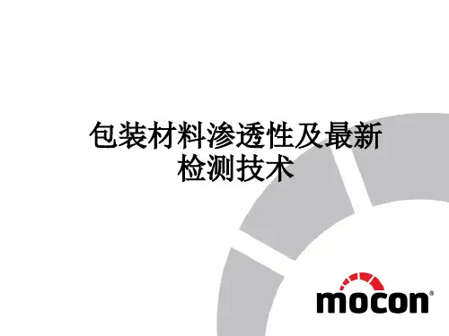 包装材料渗透性及最新检测技术ppt课件
