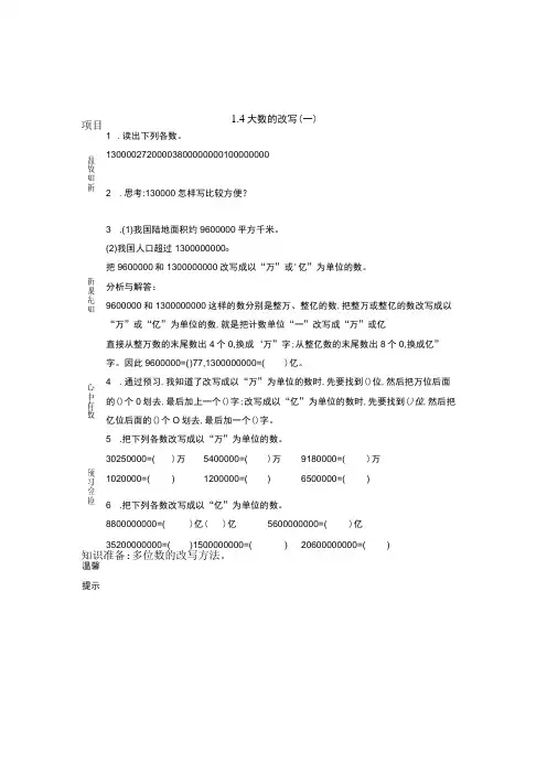 大数的改写(一)