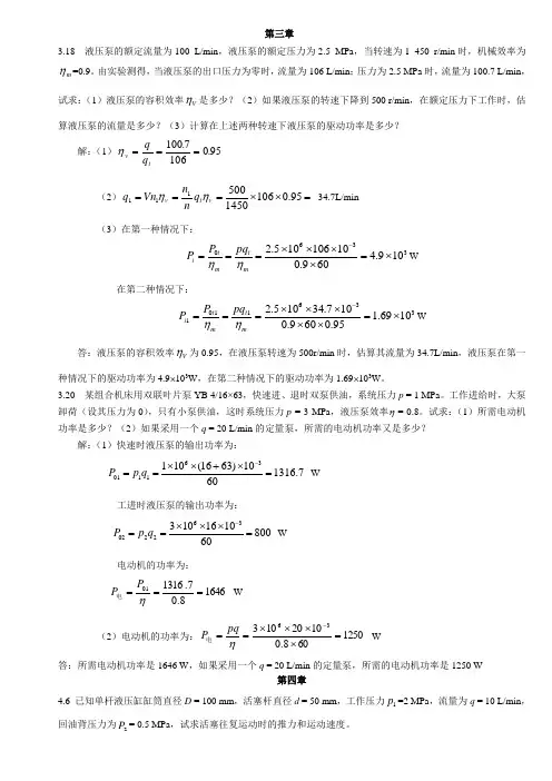 液压与气动期末考试试卷及答案