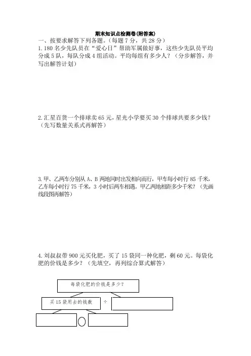 【三套试卷】2021年宜宾市小学四年级数学上册期末教材检测卷带答案