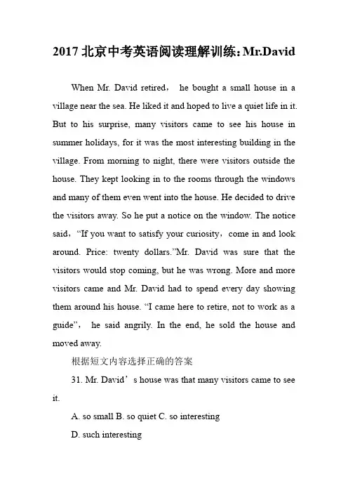 2017北京中考英语阅读理解训练：Mr.David