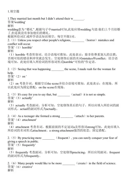 2023-2024学年湖北武汉人教版高考专题英语高考复习共20题(含答案解析)