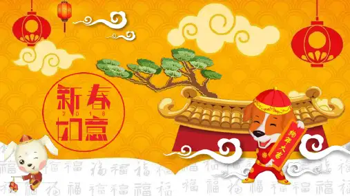 春节历史发展节日庆典PPT模板课件