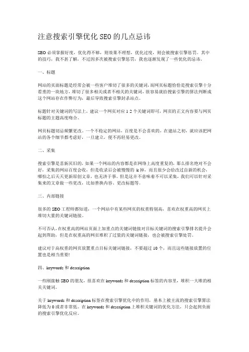 优化注意事项和优化技巧