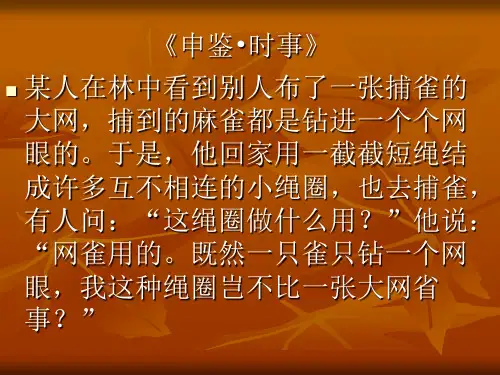 [通用技术必修 技术与设计2] 揭开系统面纱ppt