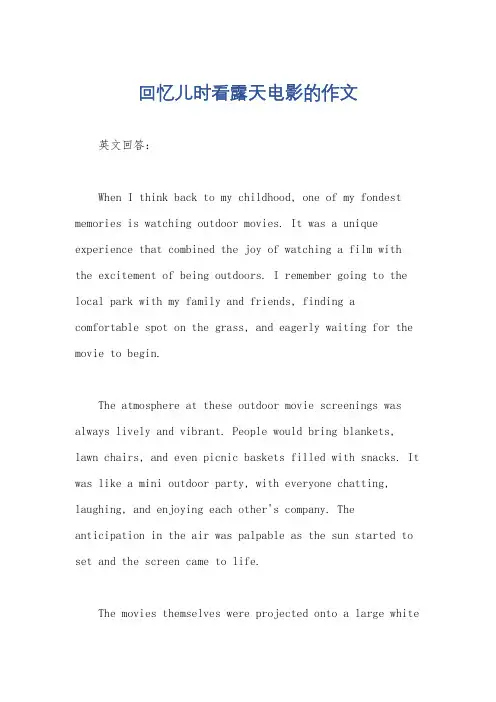 回忆儿时看露天电影的作文