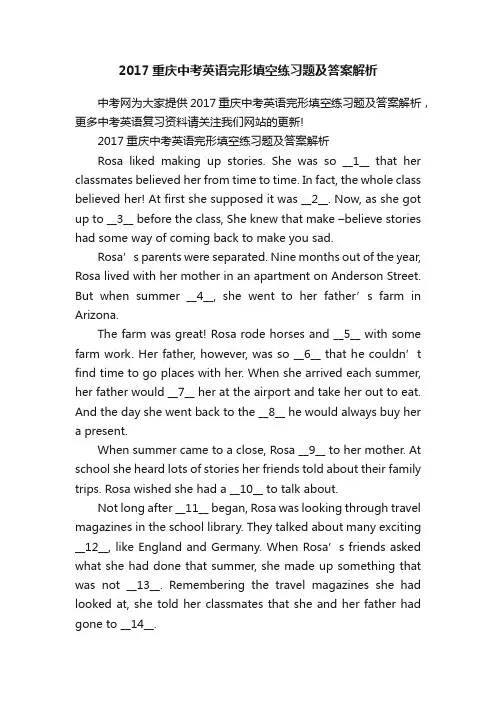 2017重庆中考英语完形填空练习题及答案解析