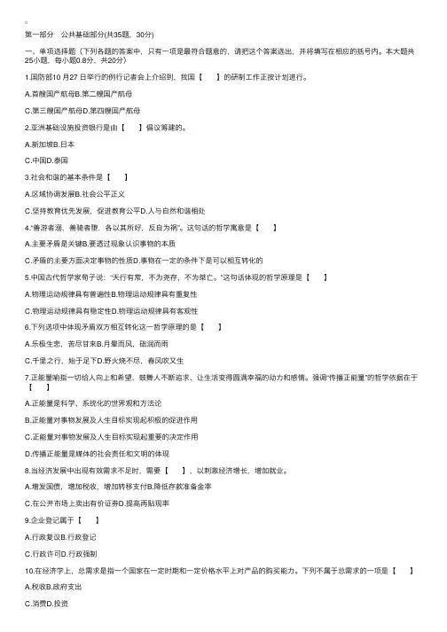 2017山东事业编教师招聘模拟试卷