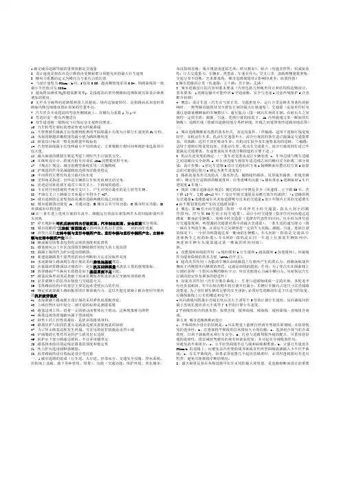 道路工程复习资料 总