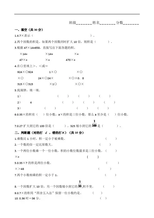青岛版小学五年级数学上册全册试题