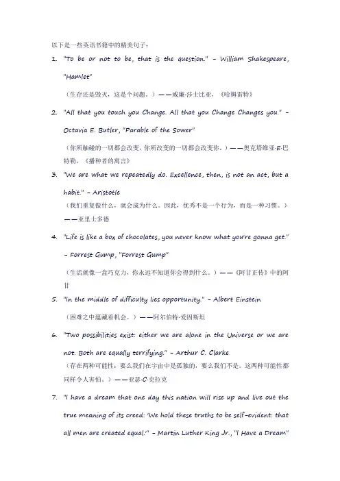 英语书籍中的精美句子