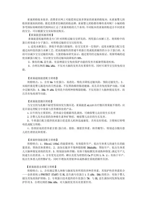 雀巢奶粉有几种雀巢奶粉系列全面介绍