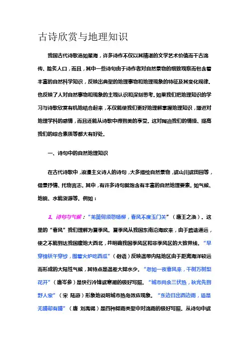 花卉与环境的关系
