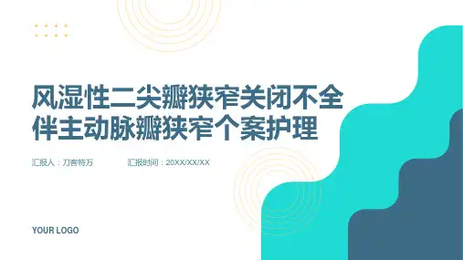 风湿性二尖瓣狭窄关闭不全伴主动脉瓣狭窄个案护理