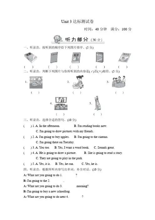 人教版PEP六年级上册 Unit 3单元测试卷(二) 小学英语