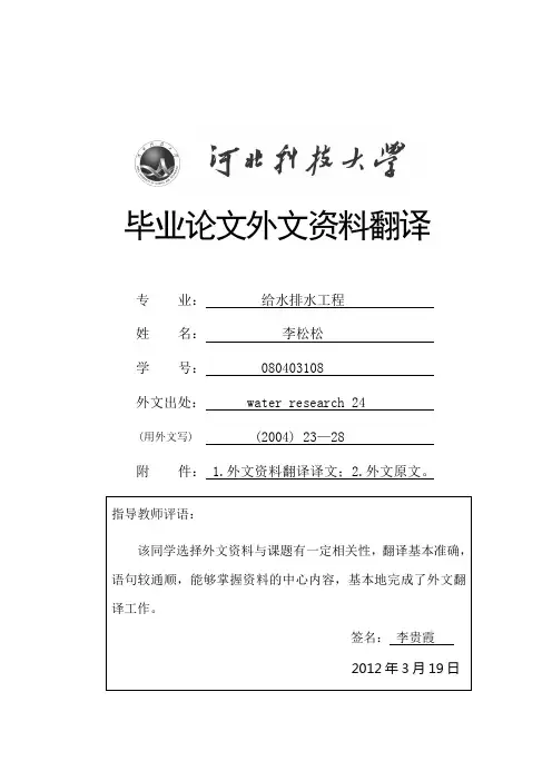 外文翻译