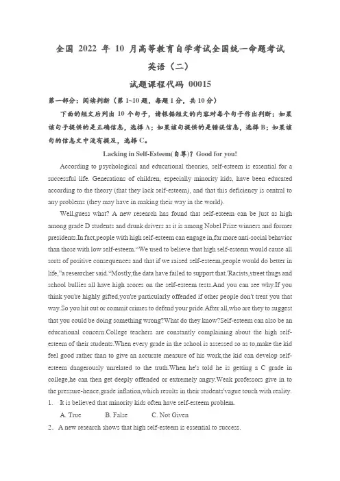 全国2022年10月高等教育自学考试00015《英语(二》试题(真题)