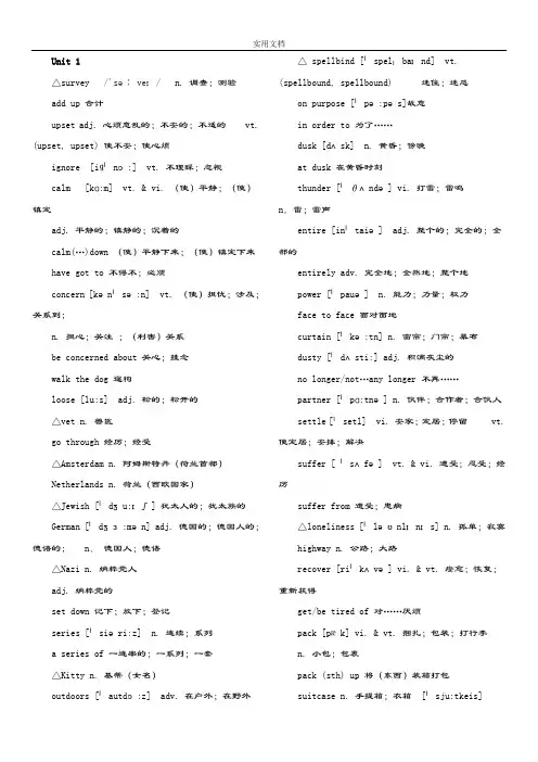 人教版高中英语必修一至必修三单词(带音标)