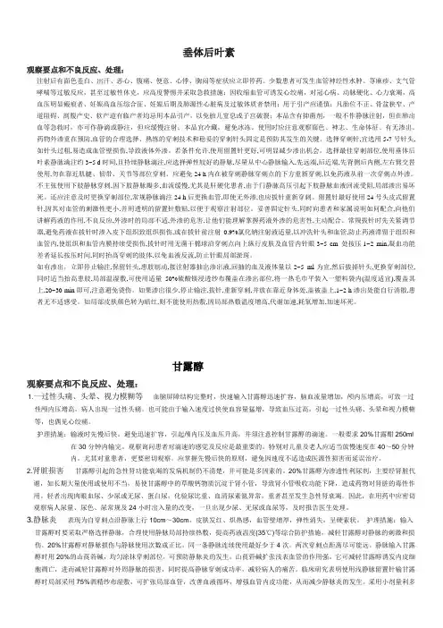 纳洛酮