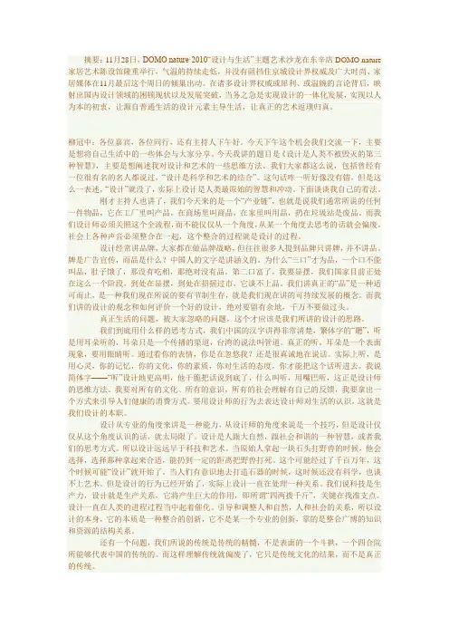 柳冠中：设计是人类不被毁灭的第三种智慧