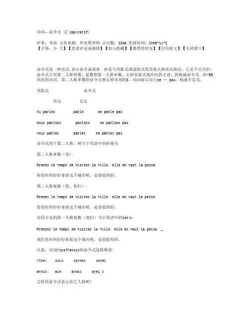 法语语法