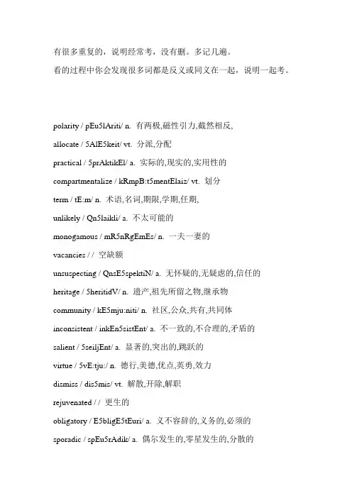 GRE的填空单词