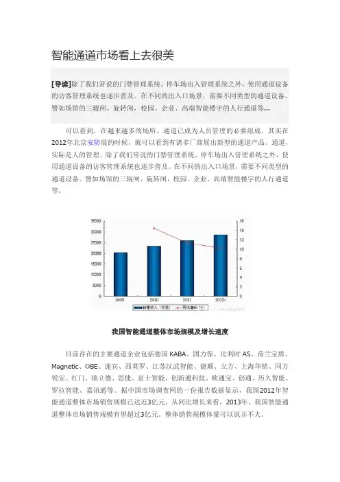速通门知识
