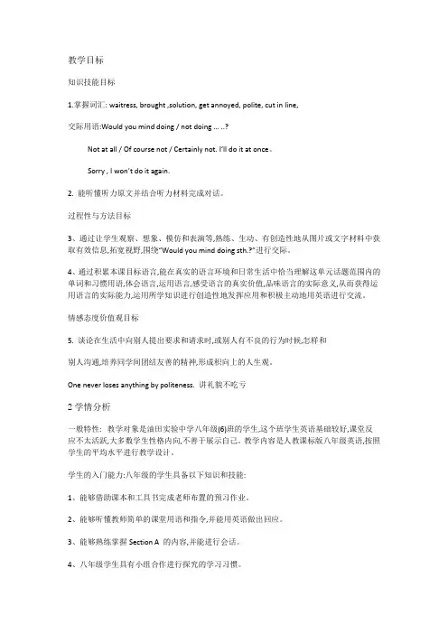 Unit 7 What's the highest mountain in the world教案