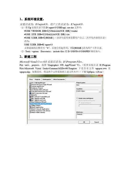 ug二次开发