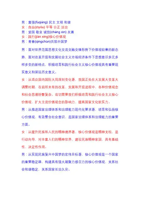 主题团日活动主持词