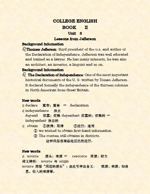 大学英语精读第二册unit3备课笔记