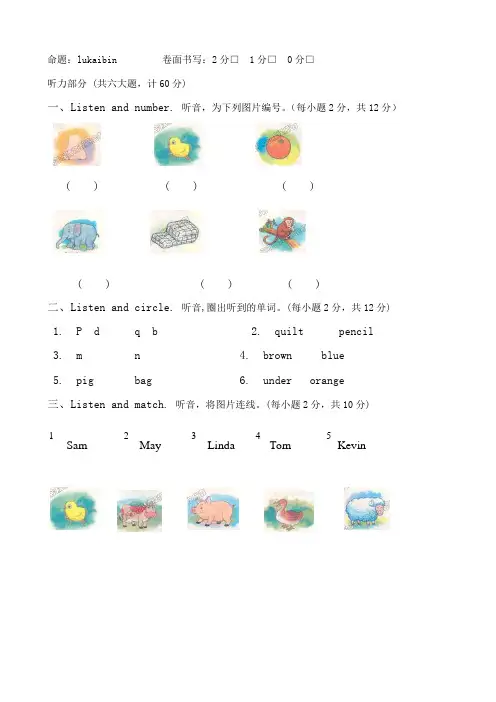 牛津上海版小学二年2B下册单元测试卷全册