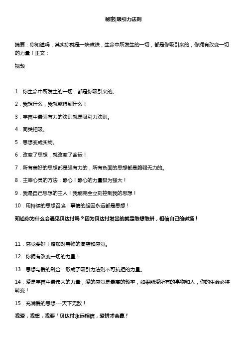 吸引力法则