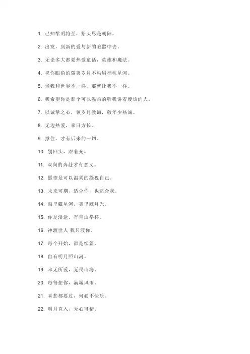 119条简短的个性签名