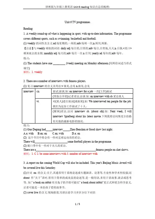 译林版九年级上册英语Unit 6 reading知识点总结梳理-