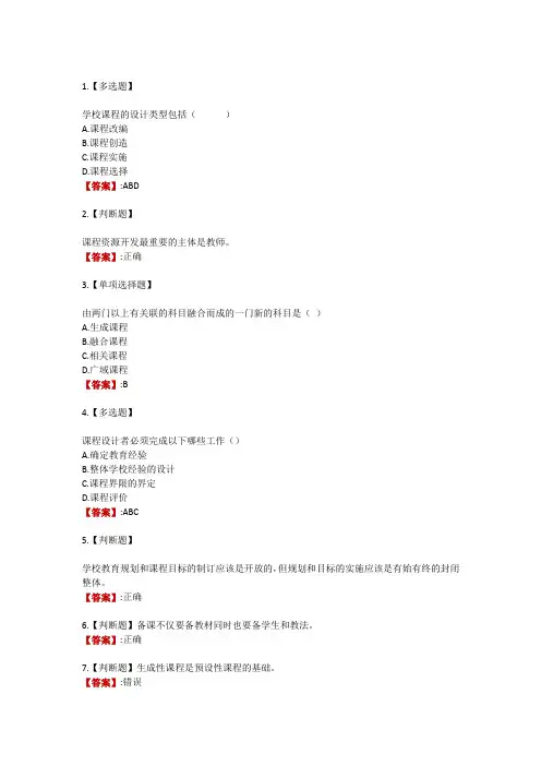 电大《创新教学》形成性考核一