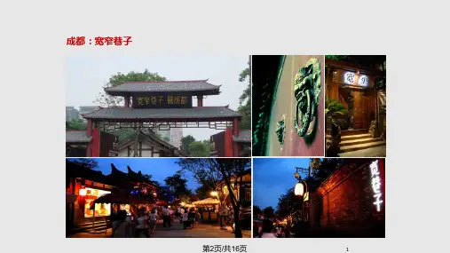 特色商业街案例集锦