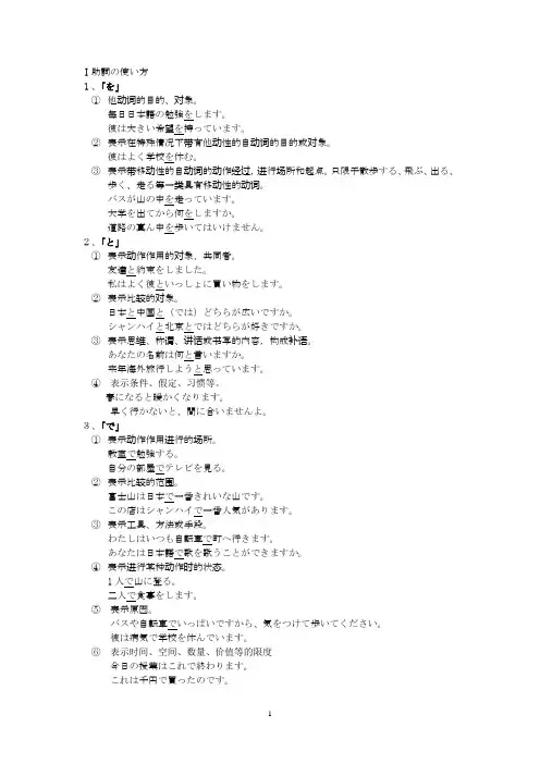 新编日语第一册总结