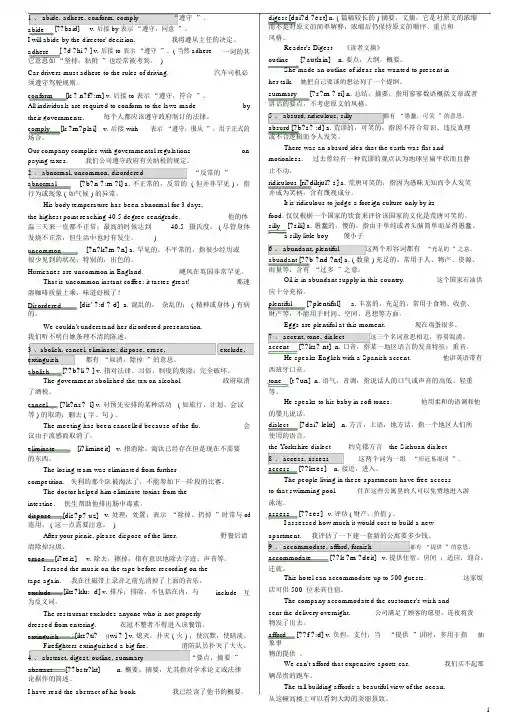 高频考博英语词汇打印版(带音标)