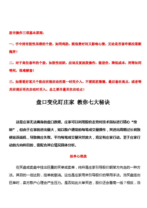 李丰的黄金K线理论
