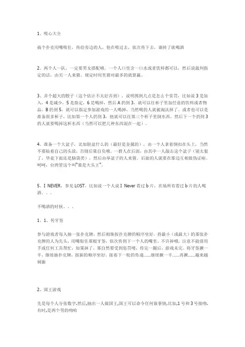 适合朋友聚会玩的游戏,很全哦