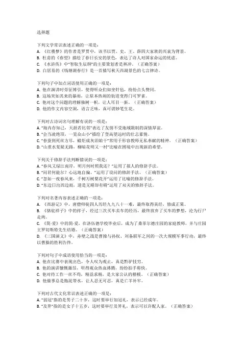 2024年长沙市中考语文试卷