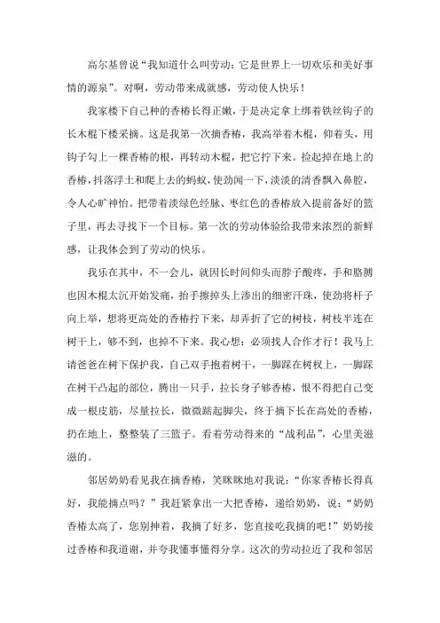 什么让我快乐750字作文