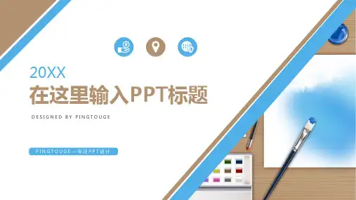 通用高端淡雅艺术微立体渐变述职报告ppt模板