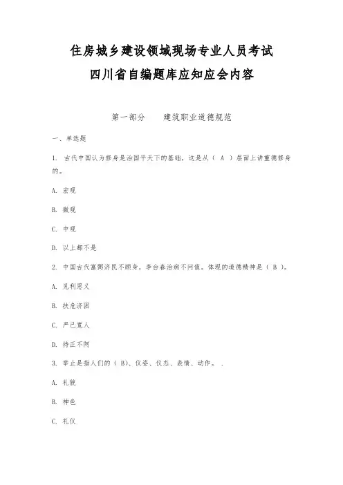 九大员测验考试题库附答案