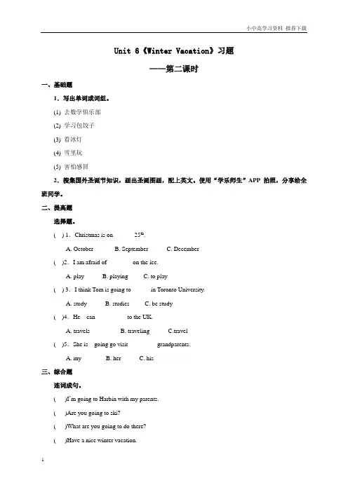 人教新起点小学英语六年级上册Unit6习题——第二课时及答案