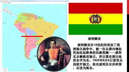 2020-2021学年部编版历史九年级下册第一单元第1课《殖民地人民的反抗斗争》课件