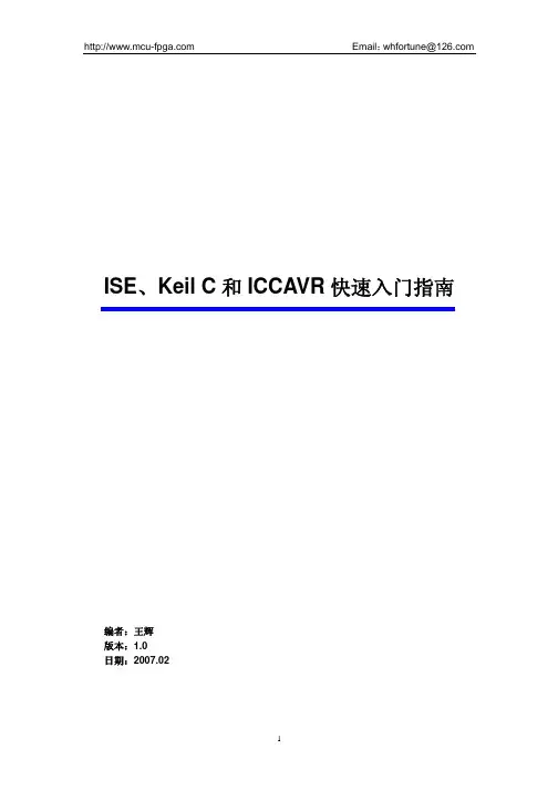 ISE_KeilC_ICCAVR_Guide